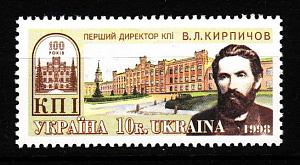 Украина _, 1998, Киевский политехнический институт, Ректор Кирпичев В.Л., 1 марка